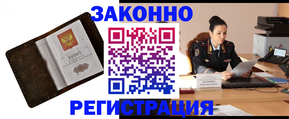 временная регистрация недорого в Верхнем Уфалее
